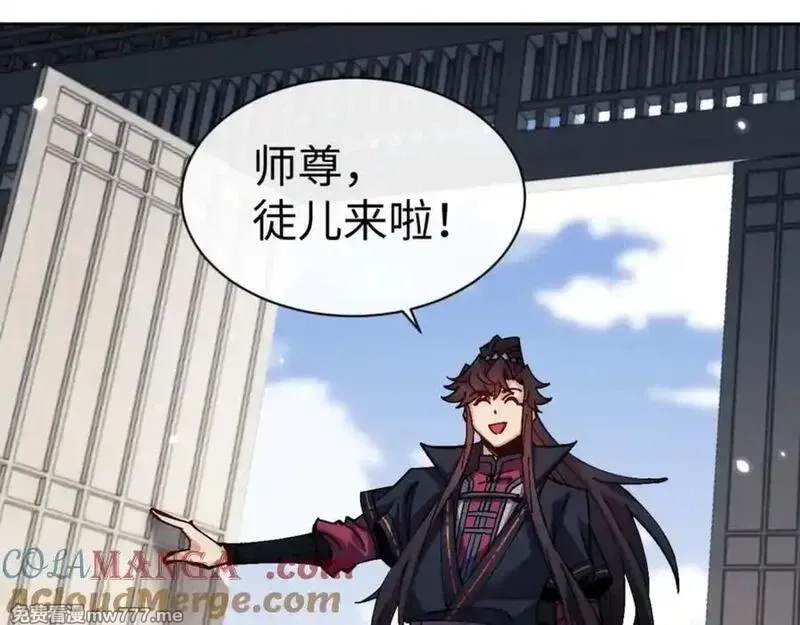 师尊：这个冲师逆徒才不是圣子,第114话 大白天的你不要太过分,第21张