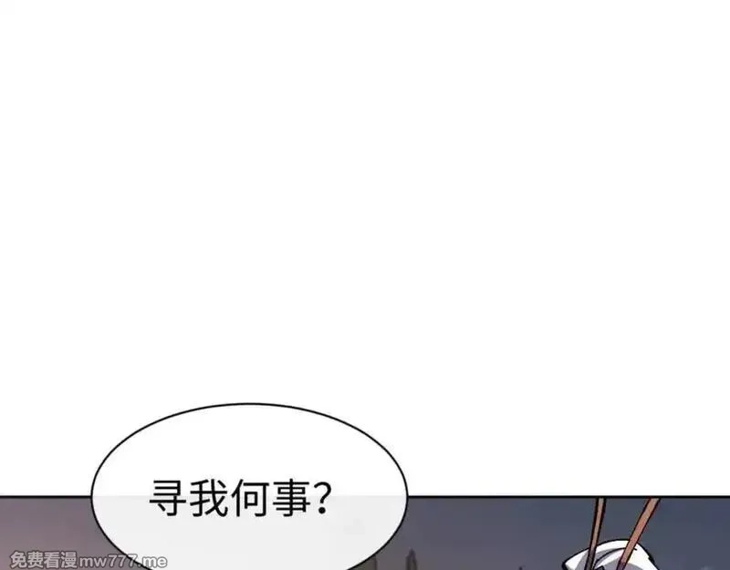师尊：这个冲师逆徒才不是圣子,第114话 大白天的你不要太过分,第24张
