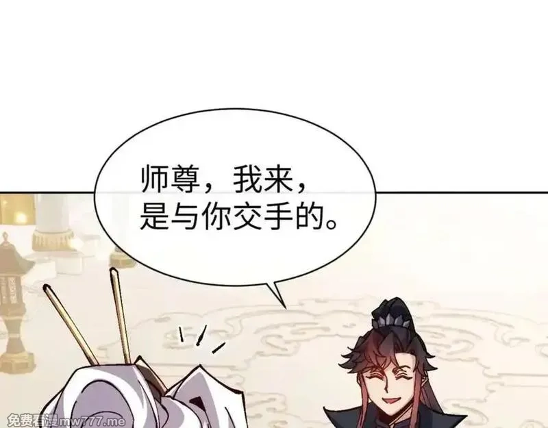 师尊：这个冲师逆徒才不是圣子,第114话 大白天的你不要太过分,第30张