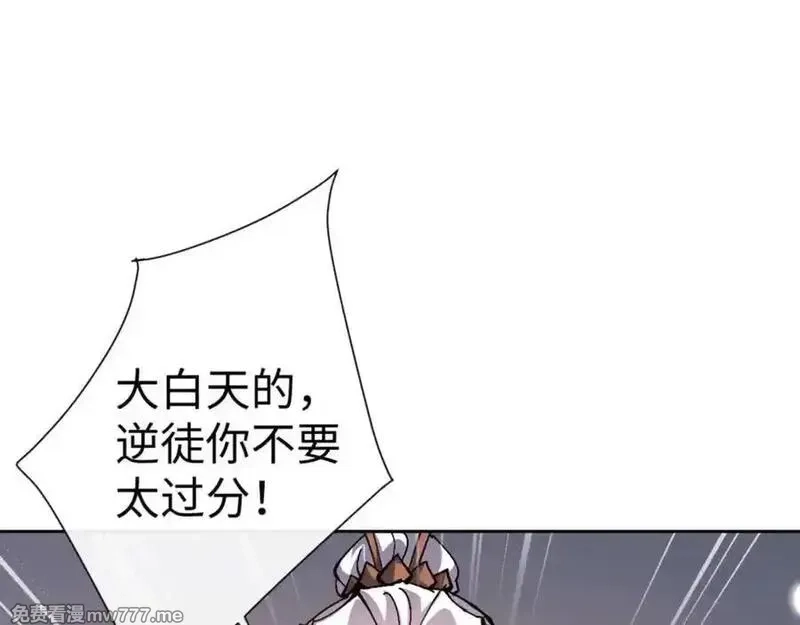 师尊：这个冲师逆徒才不是圣子,第114话 大白天的你不要太过分,第34张