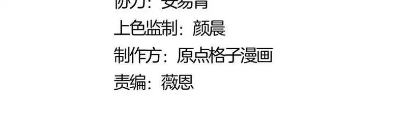 师尊：这个冲师逆徒才不是圣子,第114话 大白天的你不要太过分,第4张