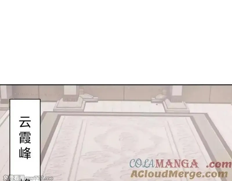 师尊：这个冲师逆徒才不是圣子,第114话 大白天的你不要太过分,第5张