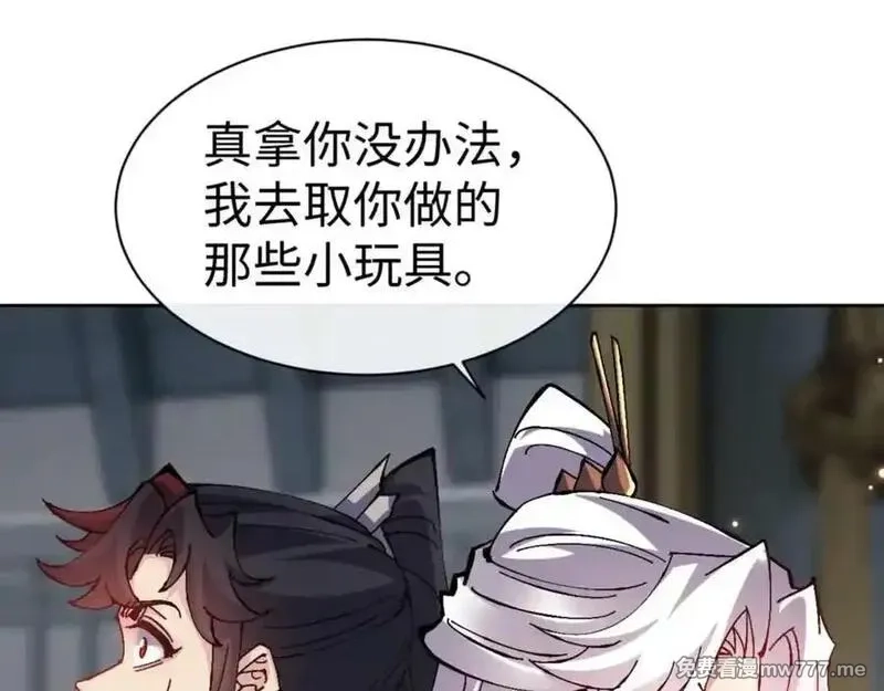 师尊：这个冲师逆徒才不是圣子,第114话 大白天的你不要太过分,第50张