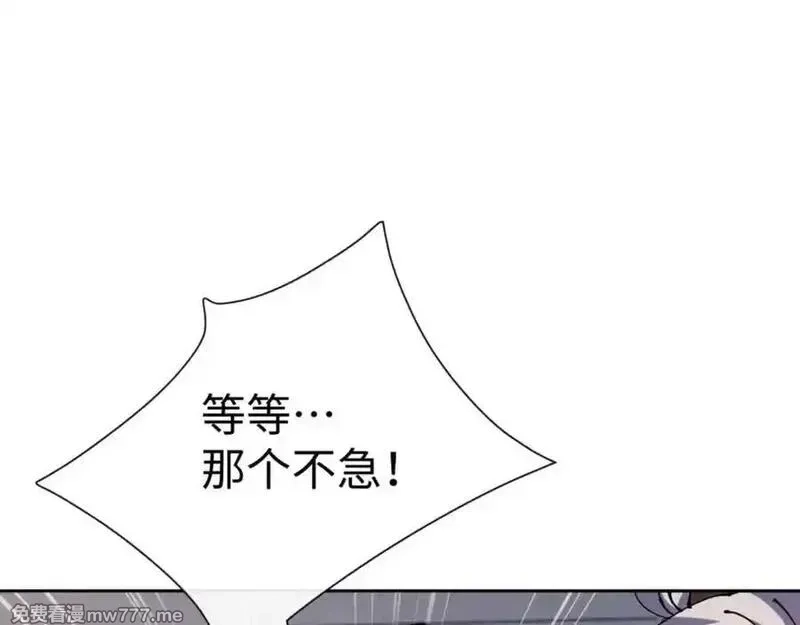 师尊：这个冲师逆徒才不是圣子,第114话 大白天的你不要太过分,第54张