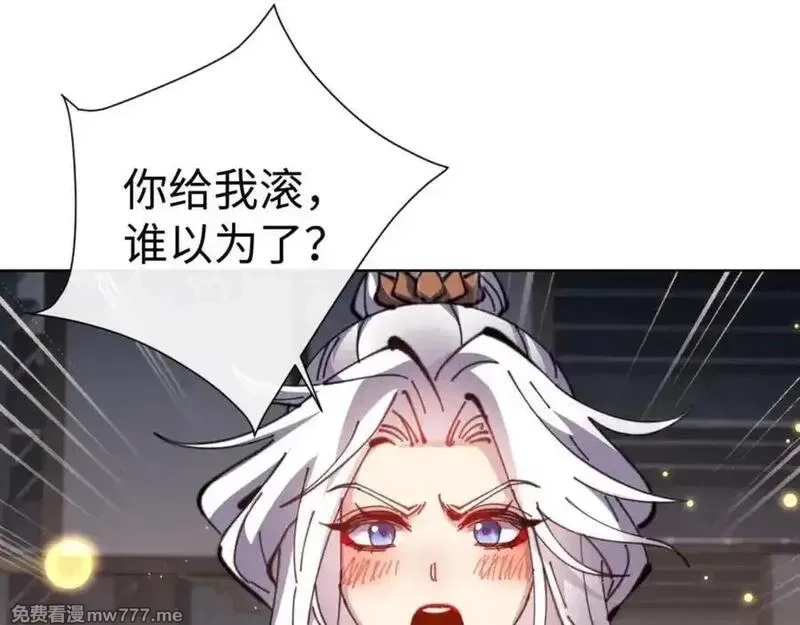 师尊：这个冲师逆徒才不是圣子,第114话 大白天的你不要太过分,第66张