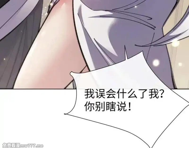 师尊：这个冲师逆徒才不是圣子,第114话 大白天的你不要太过分,第72张