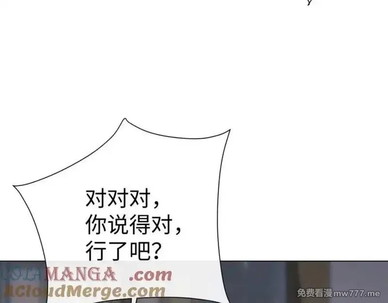 师尊：这个冲师逆徒才不是圣子,第114话 大白天的你不要太过分,第73张