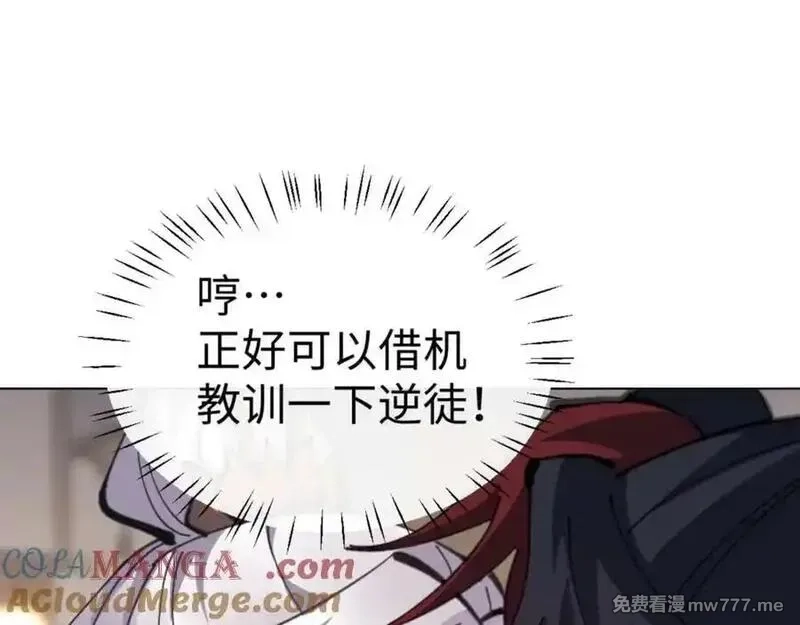 师尊：这个冲师逆徒才不是圣子,第114话 大白天的你不要太过分,第81张