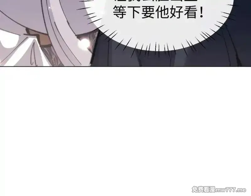 师尊：这个冲师逆徒才不是圣子,第114话 大白天的你不要太过分,第84张