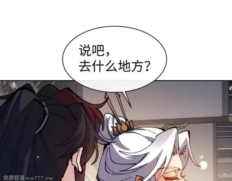 师尊：这个冲师逆徒才不是圣子,第114话 大白天的你不要太过分,第86张