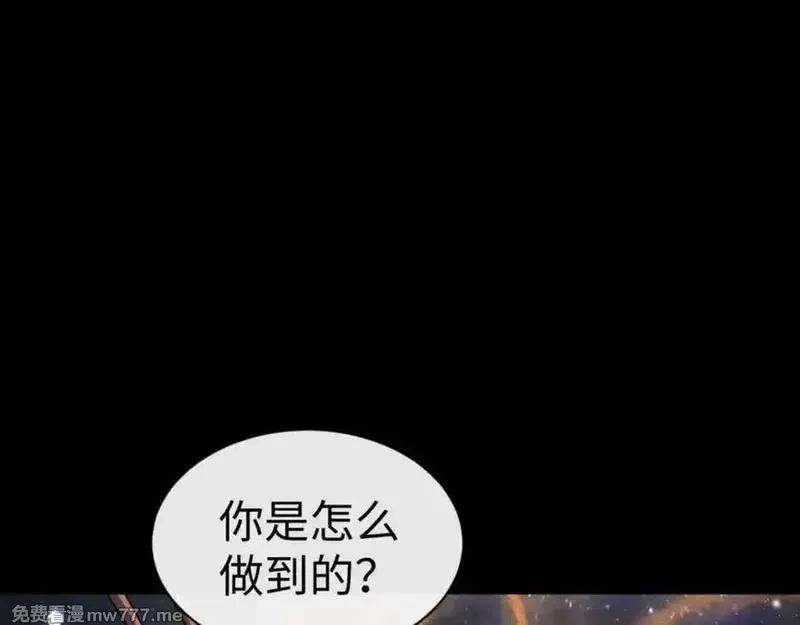 师尊：这个冲师逆徒才不是圣子,第114话 大白天的你不要太过分,第96张