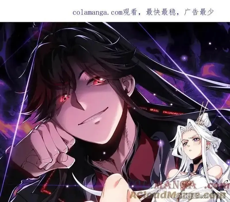 师尊：这个冲师逆徒才不是圣子,第115话 洛姨，你是我亲姨,第1张