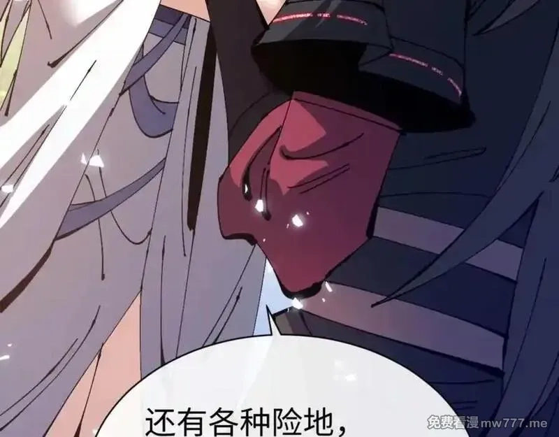 师尊：这个冲师逆徒才不是圣子,第115话 洛姨，你是我亲姨,第103张