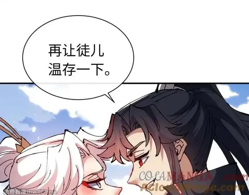 师尊：这个冲师逆徒才不是圣子,第115话 洛姨，你是我亲姨,第109张