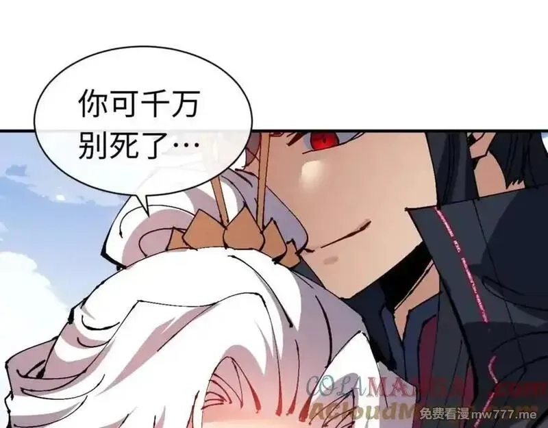 师尊：这个冲师逆徒才不是圣子,第115话 洛姨，你是我亲姨,第113张