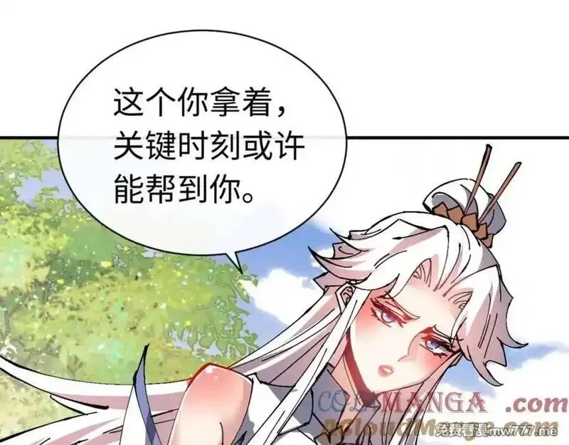师尊：这个冲师逆徒才不是圣子,第115话 洛姨，你是我亲姨,第121张