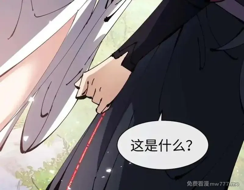 师尊：这个冲师逆徒才不是圣子,第115话 洛姨，你是我亲姨,第123张