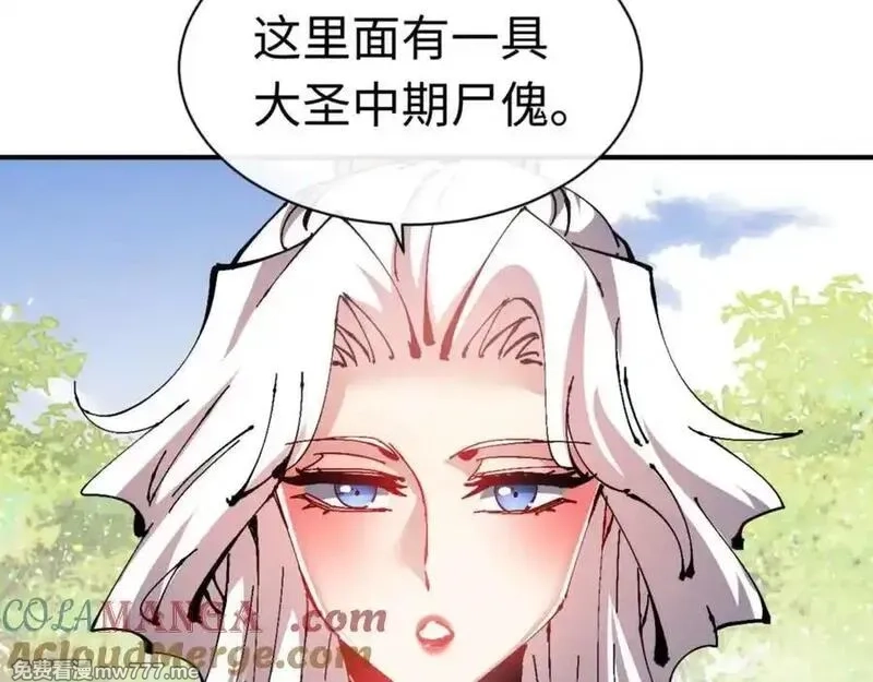 师尊：这个冲师逆徒才不是圣子,第115话 洛姨，你是我亲姨,第125张