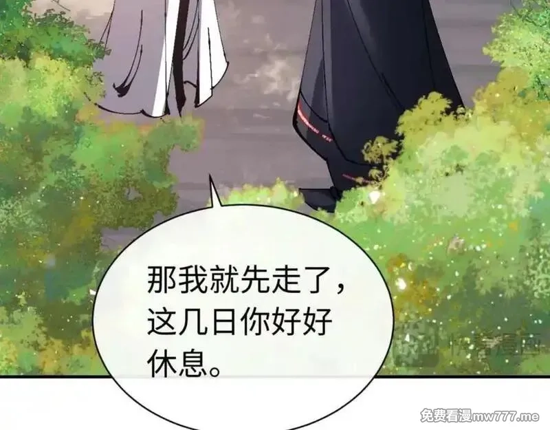 师尊：这个冲师逆徒才不是圣子,第115话 洛姨，你是我亲姨,第134张