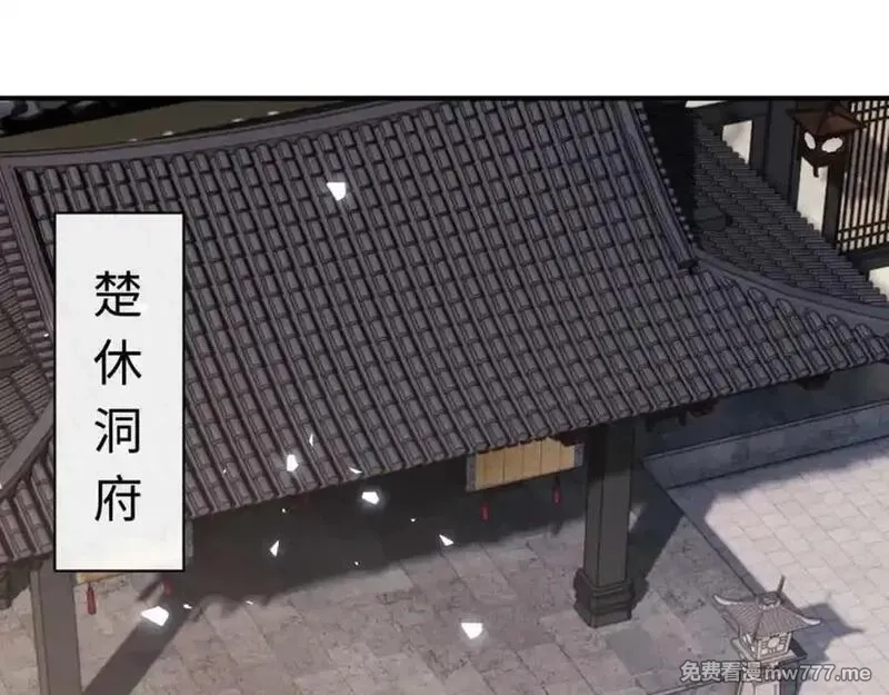 师尊：这个冲师逆徒才不是圣子,第115话 洛姨，你是我亲姨,第136张