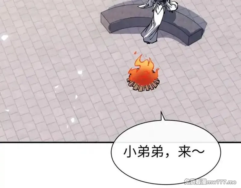 师尊：这个冲师逆徒才不是圣子,第115话 洛姨，你是我亲姨,第138张