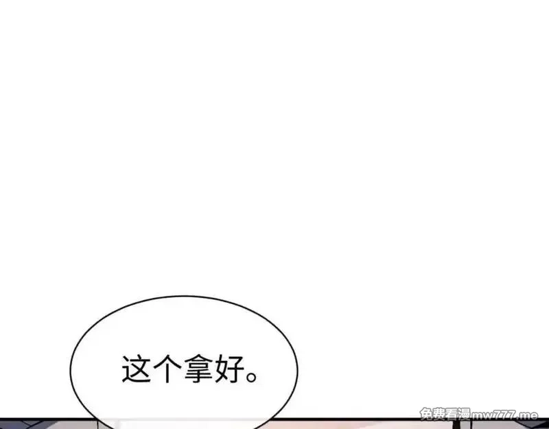 师尊：这个冲师逆徒才不是圣子,第115话 洛姨，你是我亲姨,第143张