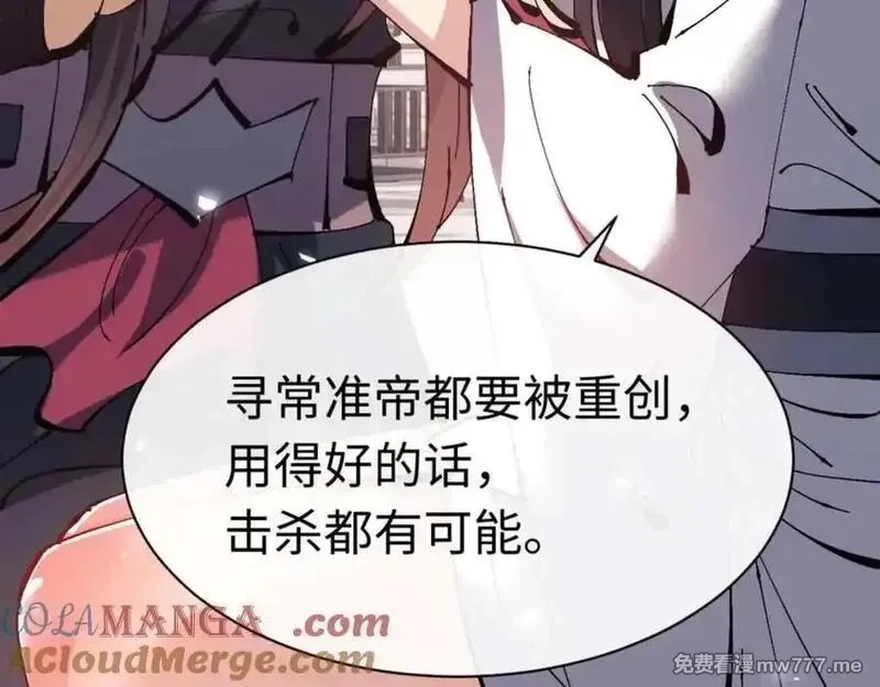 师尊：这个冲师逆徒才不是圣子,第115话 洛姨，你是我亲姨,第157张