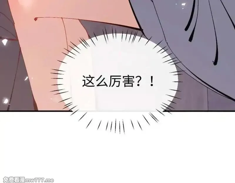 师尊：这个冲师逆徒才不是圣子,第115话 洛姨，你是我亲姨,第158张