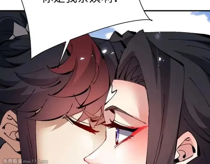 师尊：这个冲师逆徒才不是圣子,第115话 洛姨，你是我亲姨,第164张
