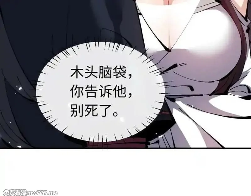 师尊：这个冲师逆徒才不是圣子,第115话 洛姨，你是我亲姨,第174张