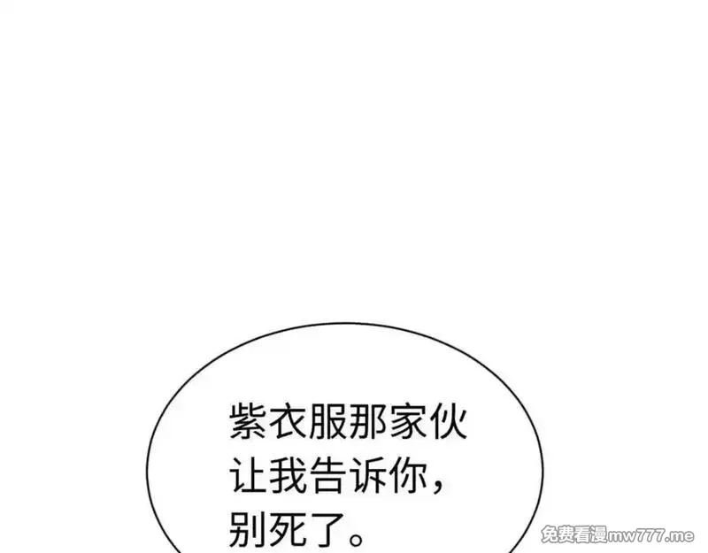 师尊：这个冲师逆徒才不是圣子,第115话 洛姨，你是我亲姨,第175张
