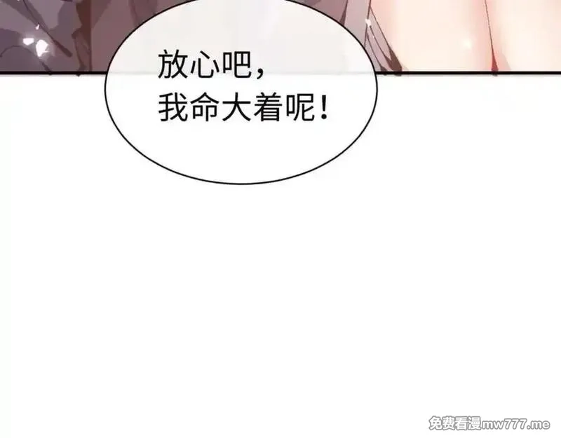 师尊：这个冲师逆徒才不是圣子,第115话 洛姨，你是我亲姨,第178张