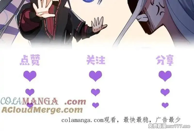 师尊：这个冲师逆徒才不是圣子,第115话 洛姨，你是我亲姨,第181张