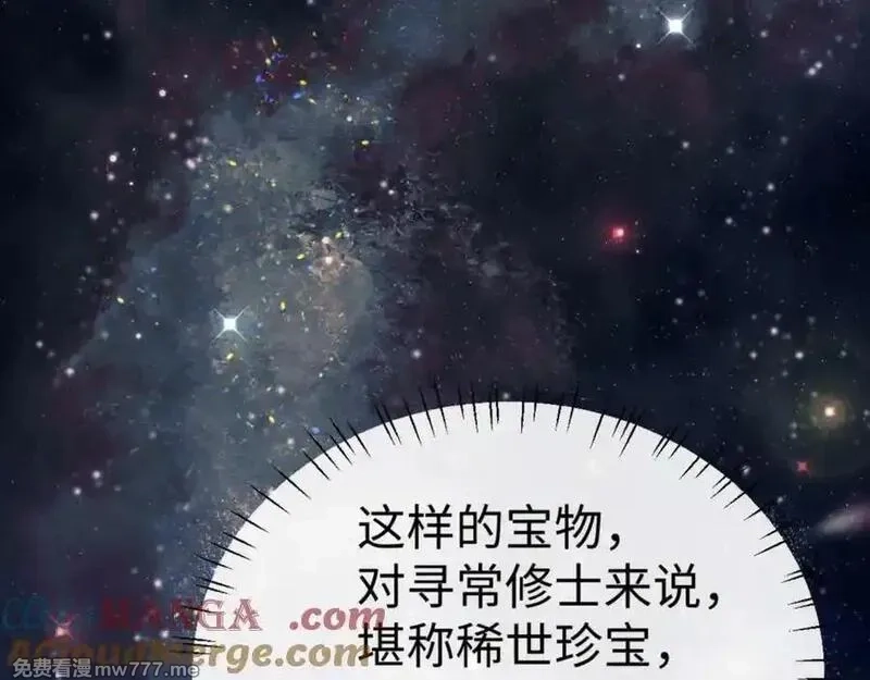 师尊：这个冲师逆徒才不是圣子,第115话 洛姨，你是我亲姨,第21张