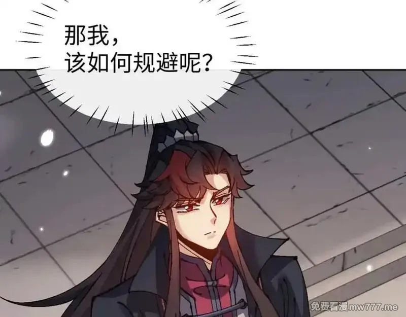 师尊：这个冲师逆徒才不是圣子,第115话 洛姨，你是我亲姨,第27张