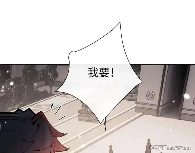 师尊：这个冲师逆徒才不是圣子,第115话 洛姨，你是我亲姨,第31张
