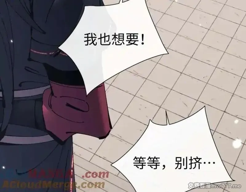 师尊：这个冲师逆徒才不是圣子,第115话 洛姨，你是我亲姨,第33张