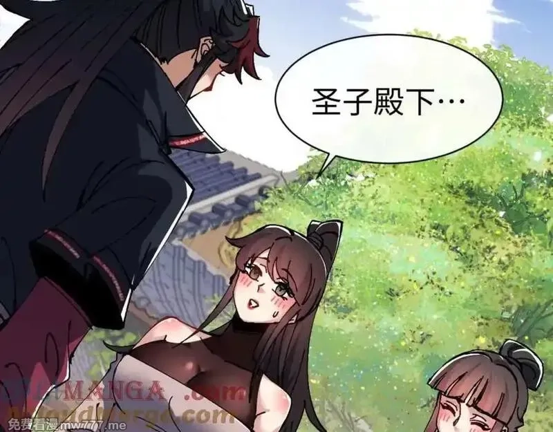 师尊：这个冲师逆徒才不是圣子,第115话 洛姨，你是我亲姨,第49张