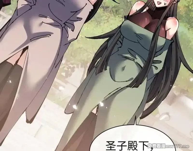 师尊：这个冲师逆徒才不是圣子,第115话 洛姨，你是我亲姨,第50张