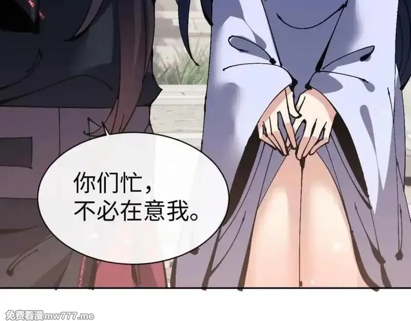 师尊：这个冲师逆徒才不是圣子,第115话 洛姨，你是我亲姨,第54张