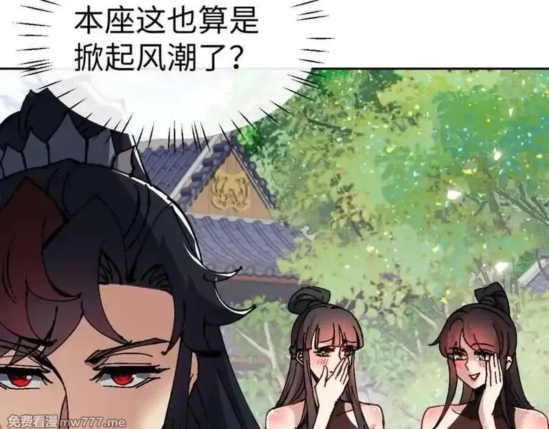 师尊：这个冲师逆徒才不是圣子,第115话 洛姨，你是我亲姨,第56张
