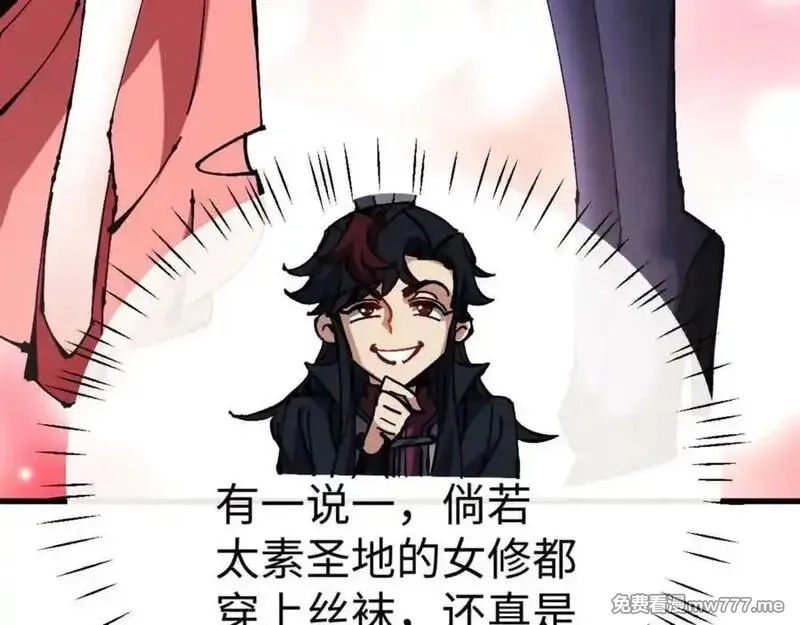 师尊：这个冲师逆徒才不是圣子,第115话 洛姨，你是我亲姨,第63张