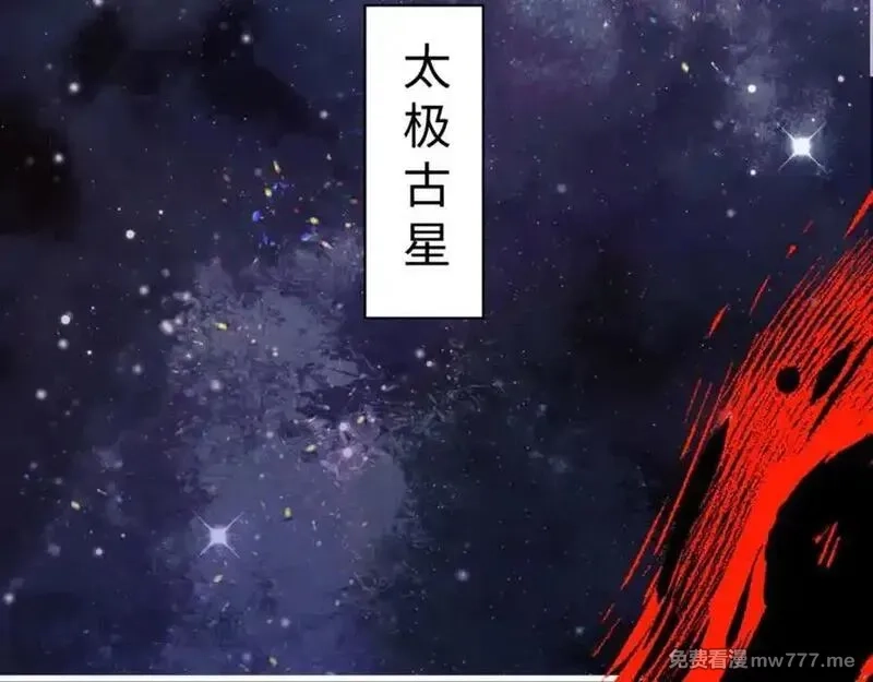 师尊：这个冲师逆徒才不是圣子,第115话 洛姨，你是我亲姨,第67张