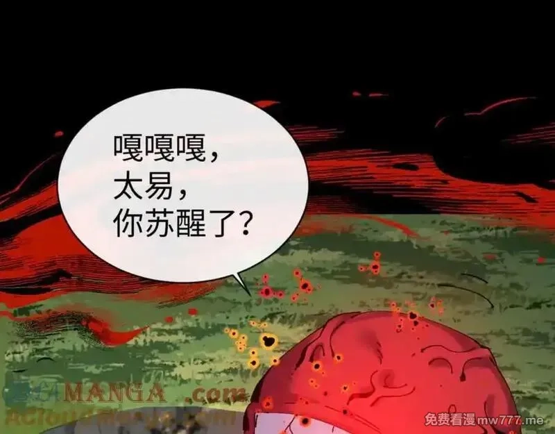 师尊：这个冲师逆徒才不是圣子,第115话 洛姨，你是我亲姨,第81张