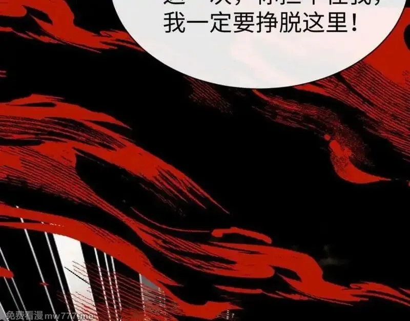 师尊：这个冲师逆徒才不是圣子,第115话 洛姨，你是我亲姨,第84张