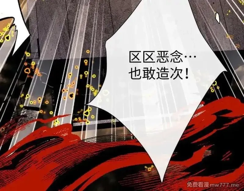 师尊：这个冲师逆徒才不是圣子,第115话 洛姨，你是我亲姨,第87张