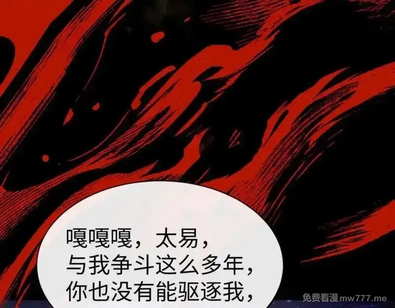 师尊：这个冲师逆徒才不是圣子,第115话 洛姨，你是我亲姨,第88张