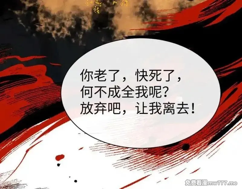 师尊：这个冲师逆徒才不是圣子,第115话 洛姨，你是我亲姨,第91张