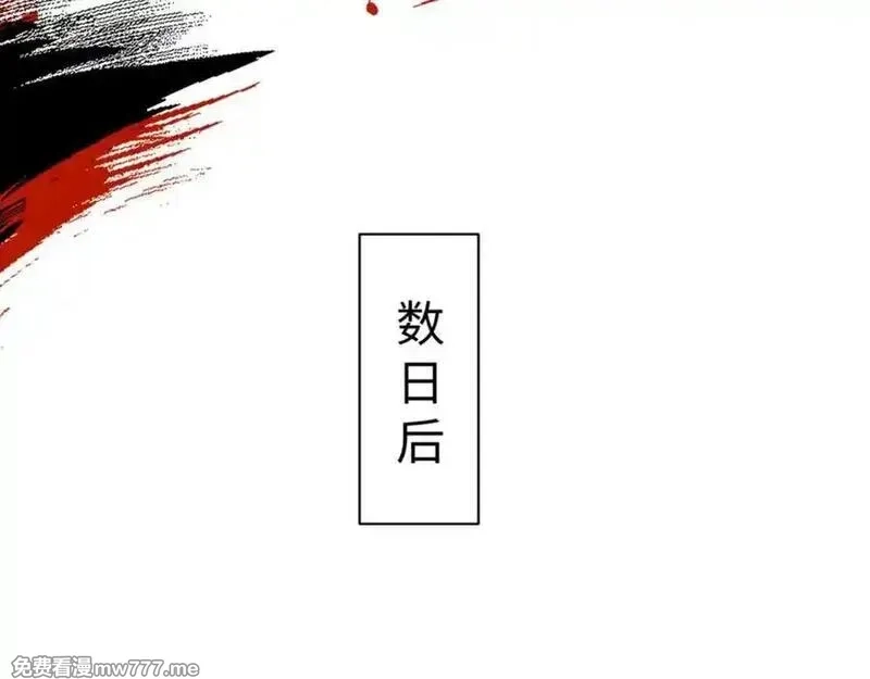 师尊：这个冲师逆徒才不是圣子,第115话 洛姨，你是我亲姨,第92张