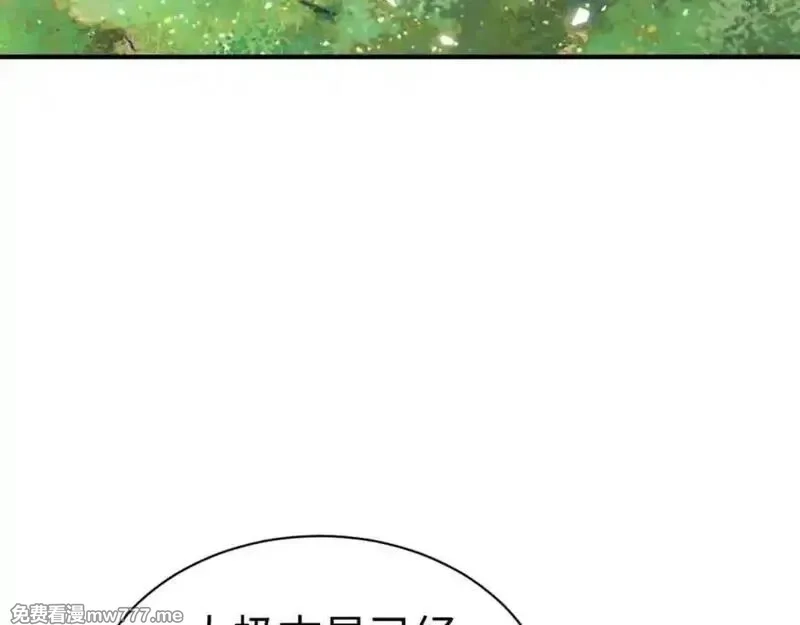 师尊：这个冲师逆徒才不是圣子,第115话 洛姨，你是我亲姨,第96张